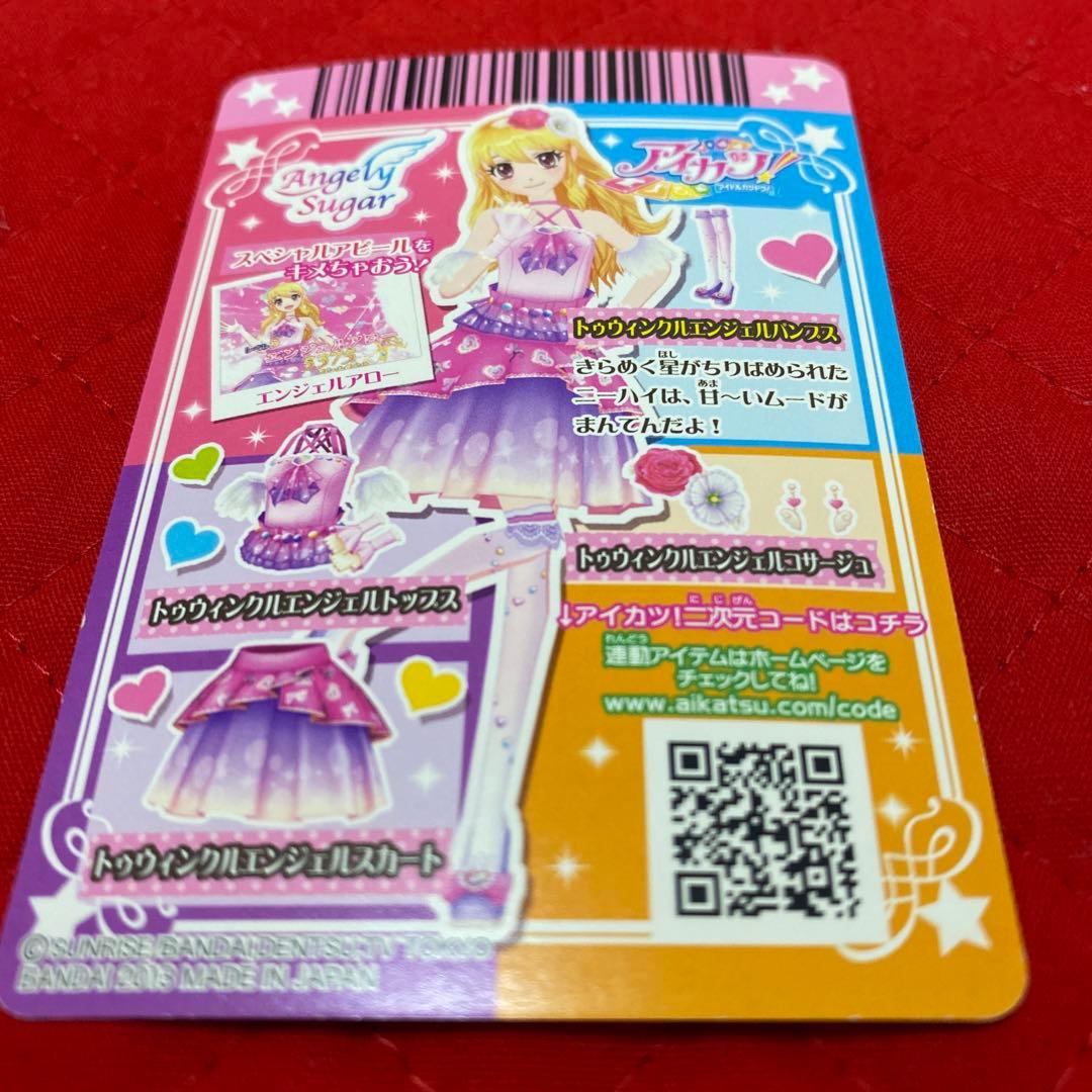 アイカツカード 15 - メルカリ