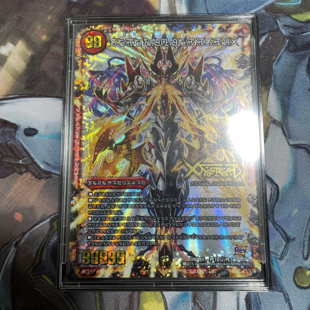 伝説の禁断ドキンダムx禁断文字 伝説の禁断 ドキンダムX シク 禁断文字 デュエルマスターズ 伝説の禁断