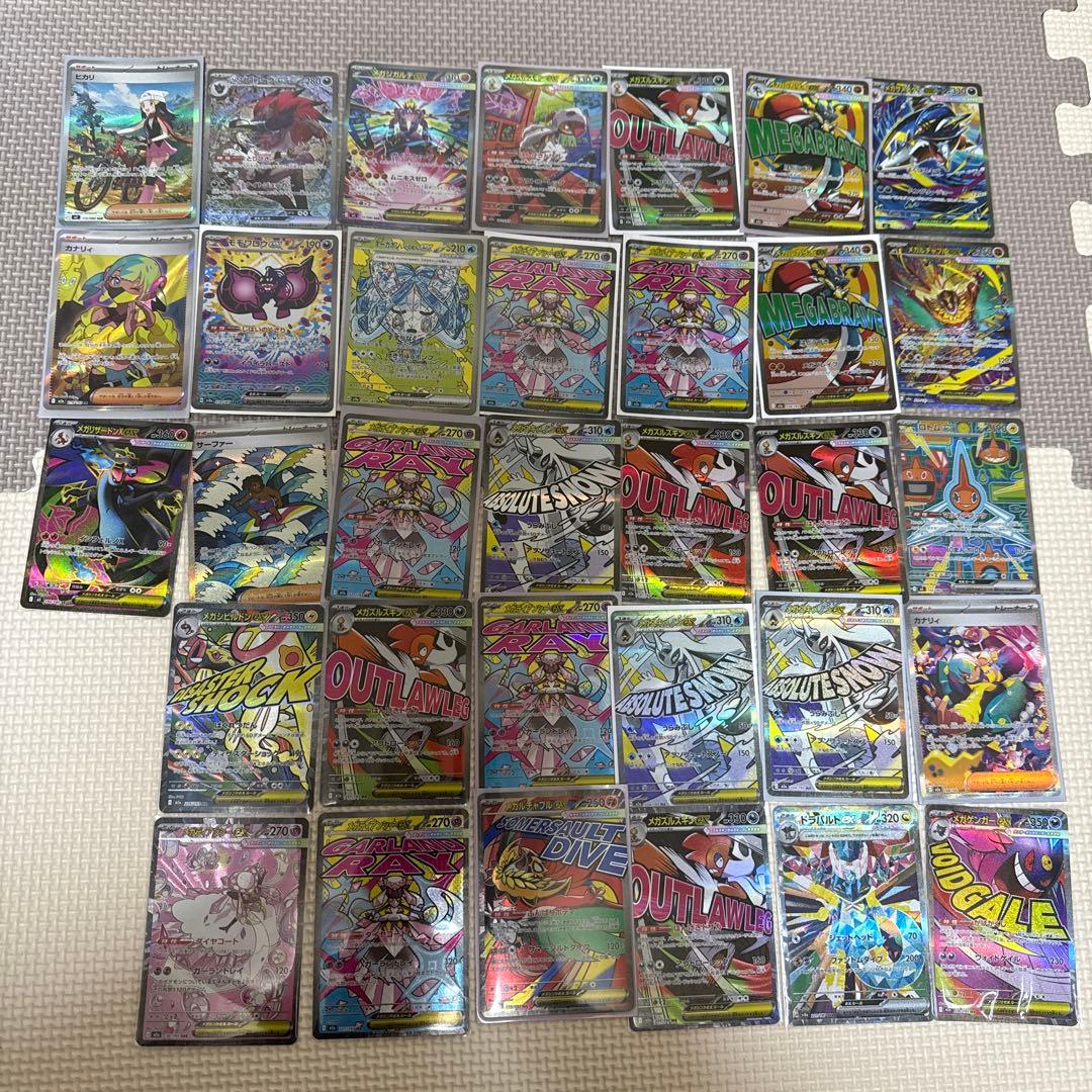 ポケモンカード　SR SAR MA 33枚　まとめ　売り