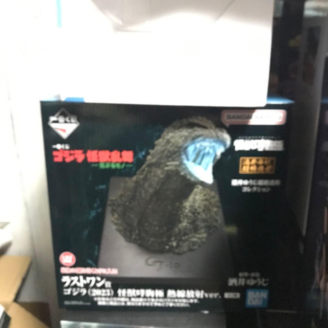 一番くじゴジラ怪獣乱舞 -荒ぶるモノ- ラストワン賞