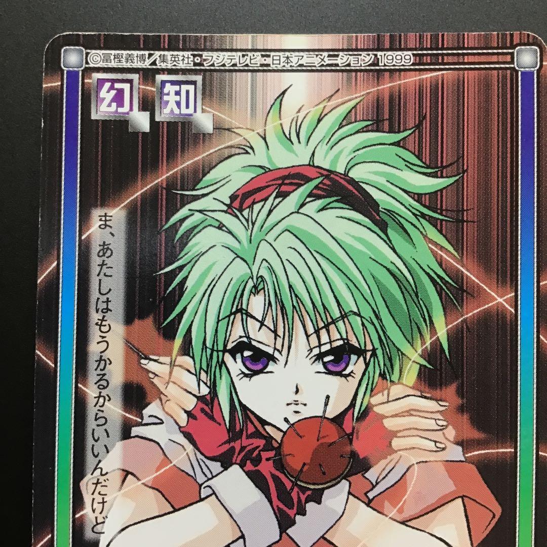 ハンターハンター HUNTER × HUNTER カードダス マチ パクノダ - メルカリ