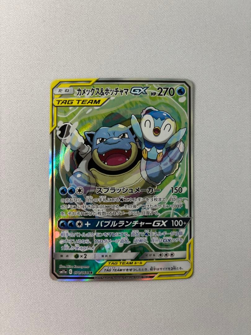 カメックス&ポッチャマGX SR SASM11aリミックスバウト 070/064 - メルカリ