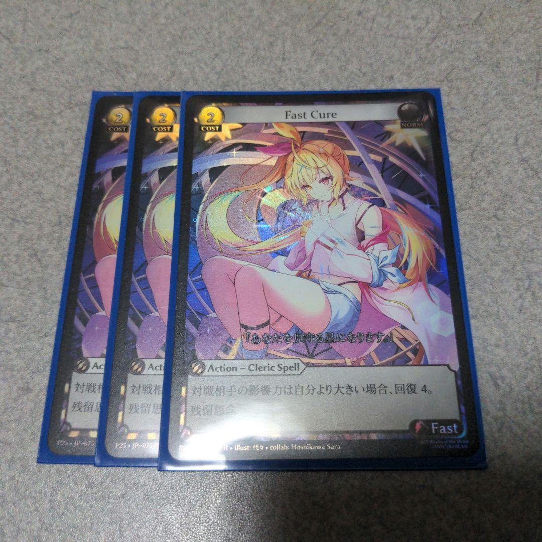 Grand Archive TCG アニメジャパン 星川サラ Foil プロモ
