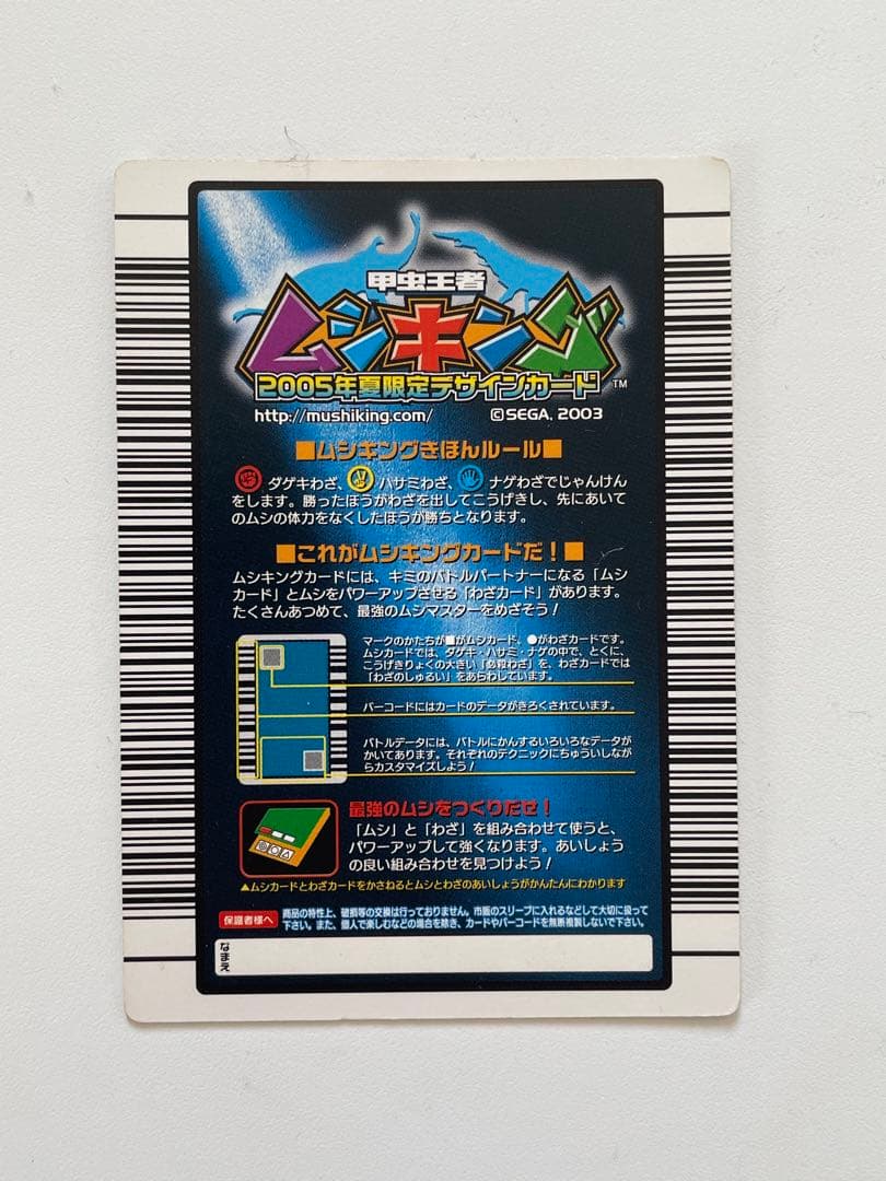 タランドゥスツヤクワガタ 2005年ムシキング - メルカリ