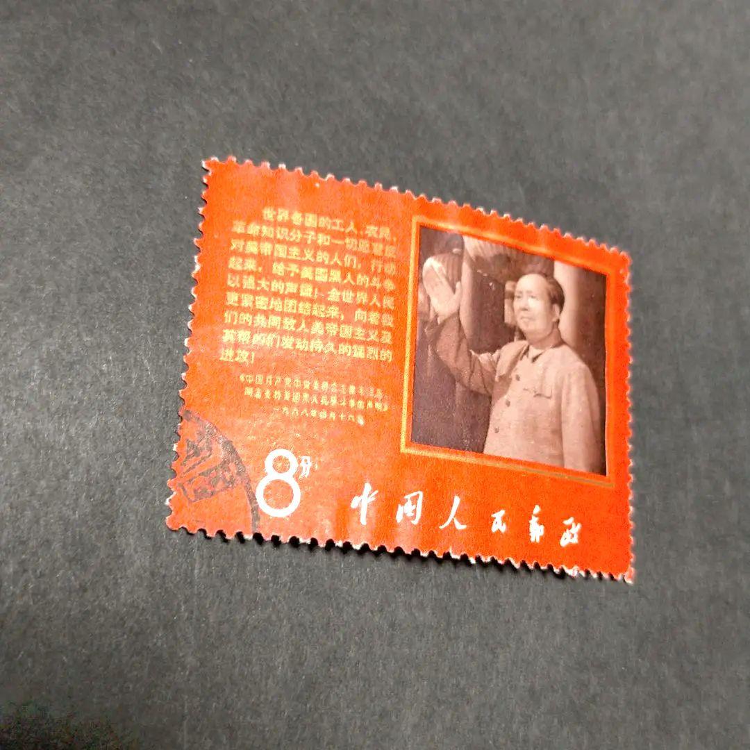 レア切手」中国切手 文9アメリカ黒人の支持1種完使用済 - メルカリ