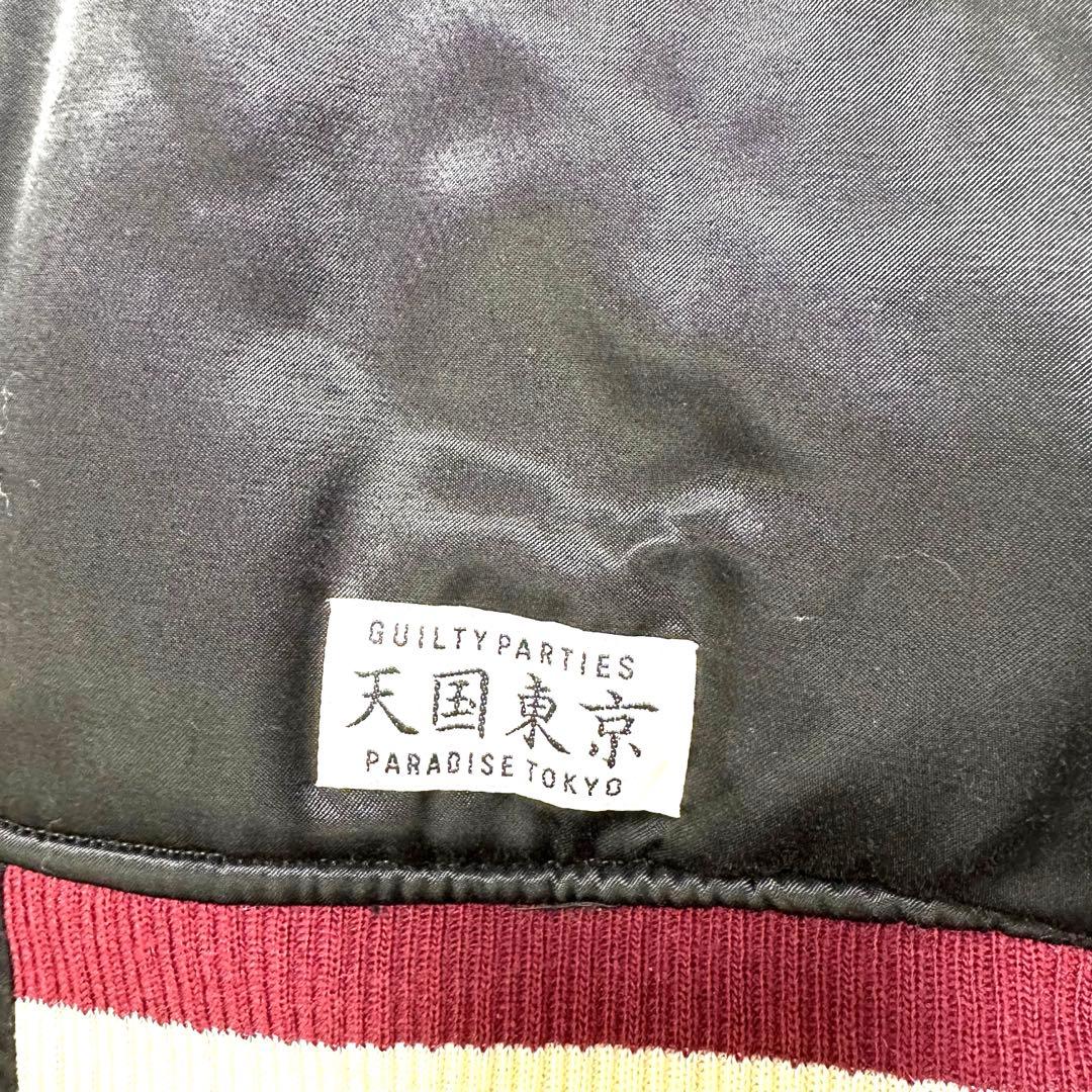 WACKO MARIA “FUCK”刺繍リバーシブルスカジャン【L】ワコマリア