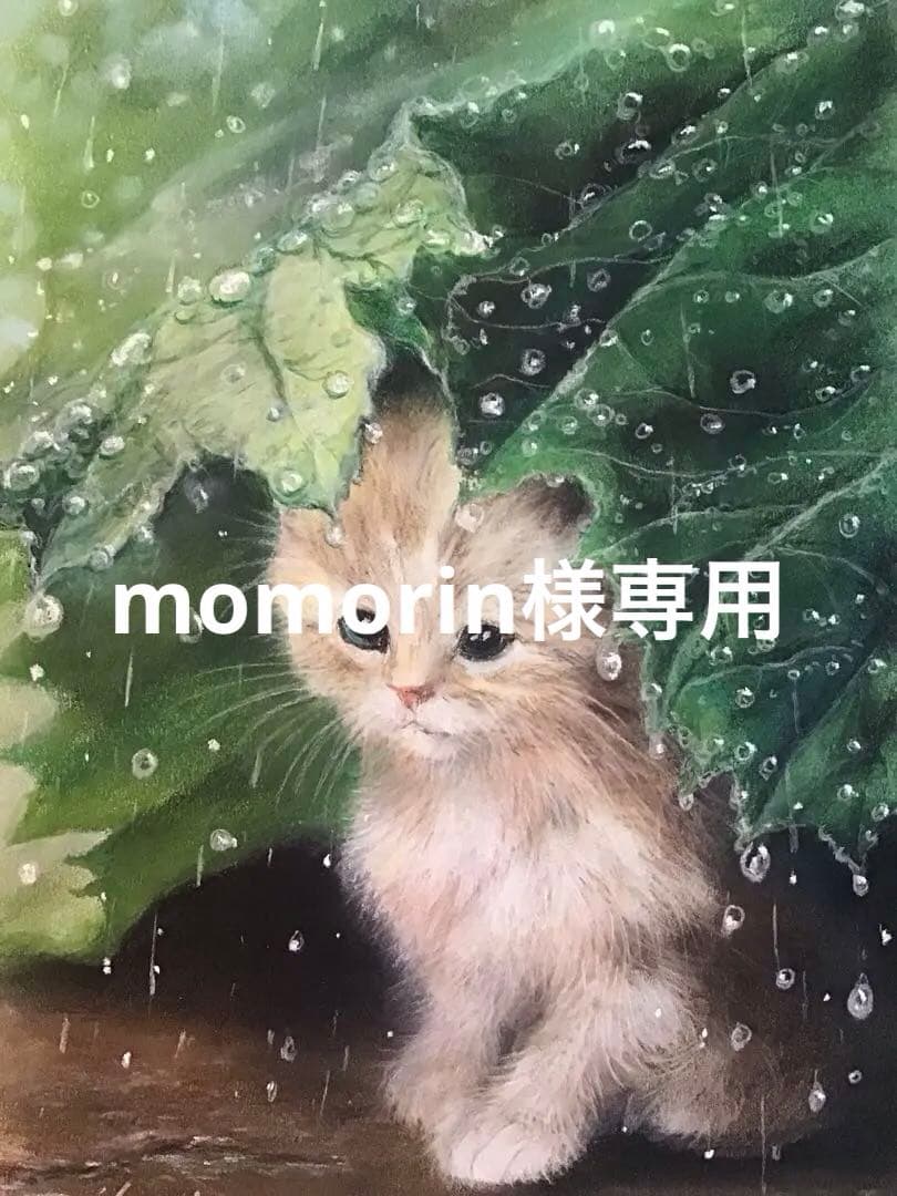 雨やどり　ハンドメイドパステル画　絵画アート原画 a0d402621c331f9ee1f637878ba187