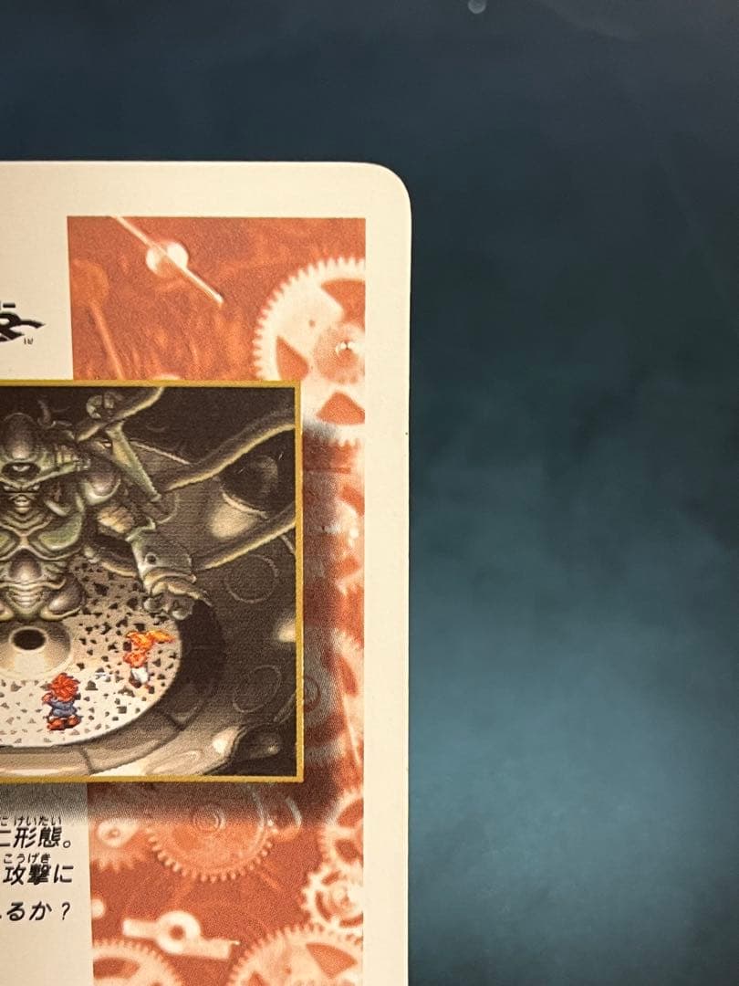 Chrono Trigger Dream Project Card Prism - メルカリ
