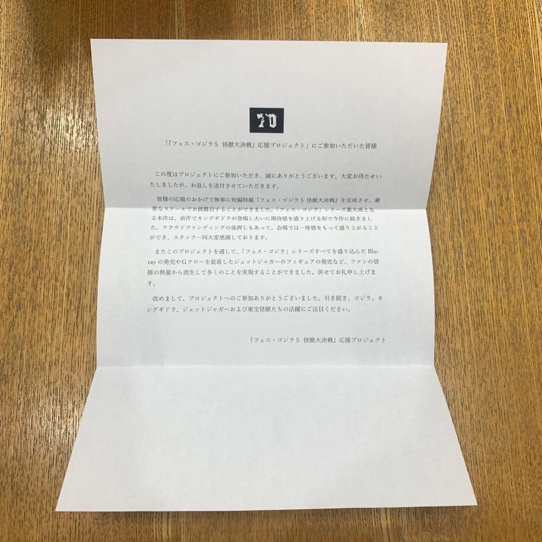 100枚限定】キングギドラのウロコ - メルカリ