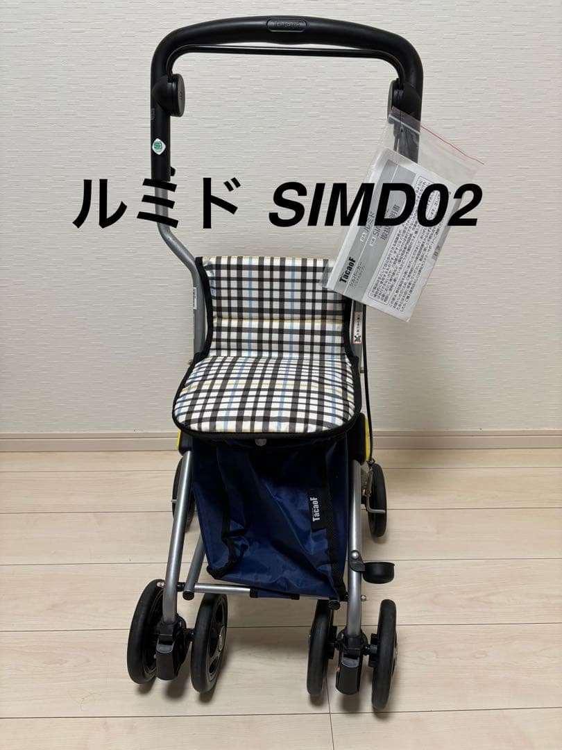 ルミド SIMD02 シルバーカー　幸和製作所