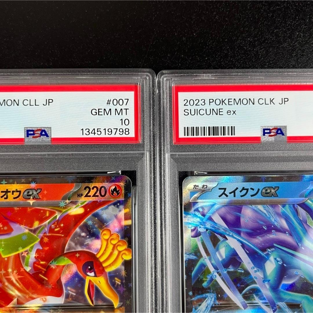 PSA10 ホウオウex ルギアex スイクンex 3連番 ポケモンクラシック
