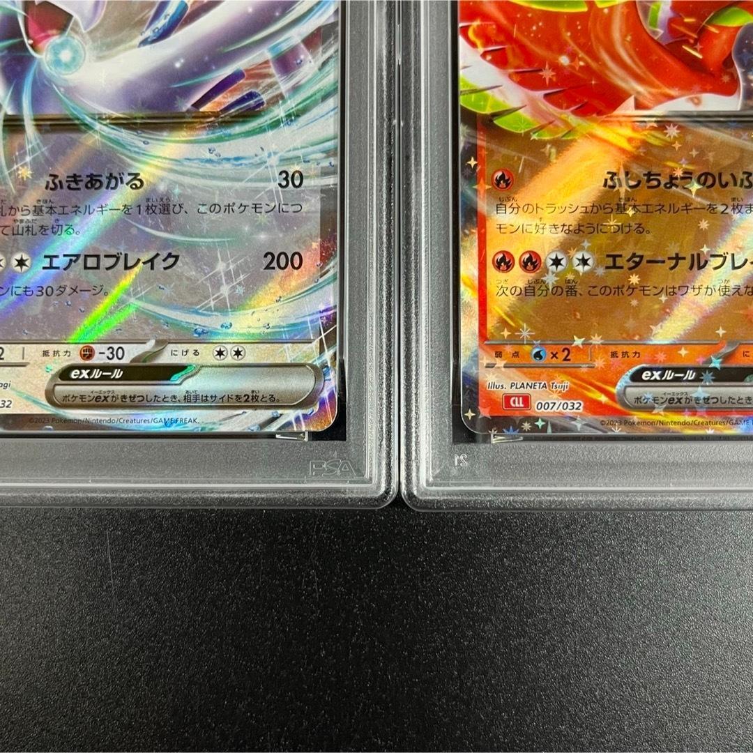 PSA10 ホウオウex ルギアex スイクンex 3連番 ポケモンクラシック