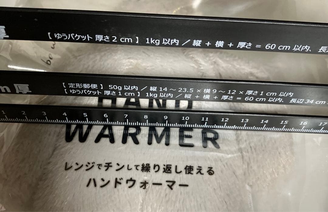 新品 ハンドウォーマー ≪フニオ≫ (カイロ、湯たんぽ） りぶはあと