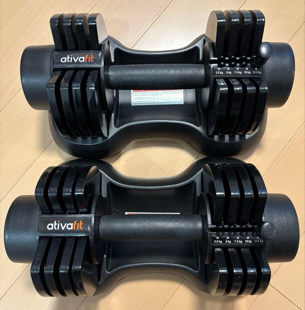 【YOU】可変式ダンベル 2個セット 12.5kg×2 ativafit