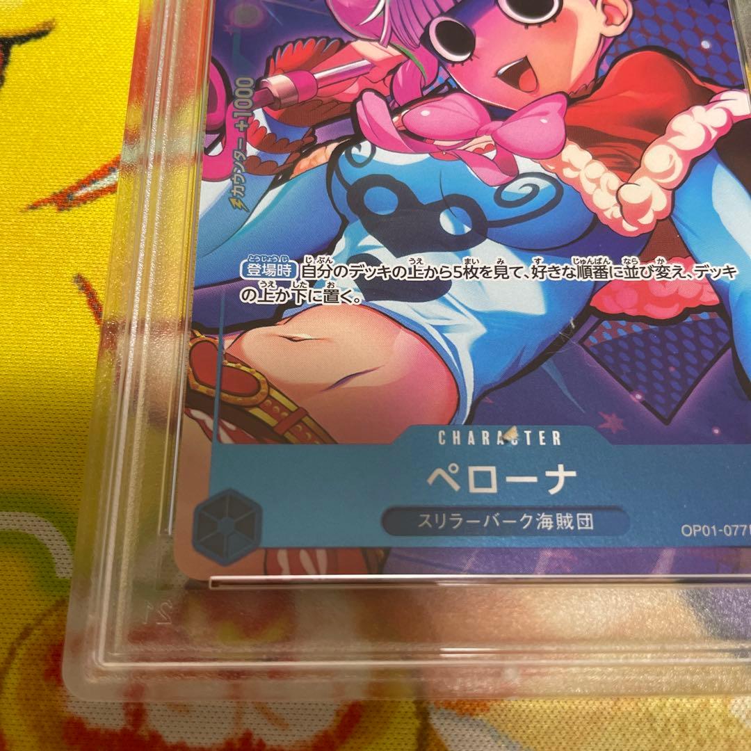 ワンピースカード ペローナ PSA10 ロマンスドーン BOX封入特典 - メルカリ