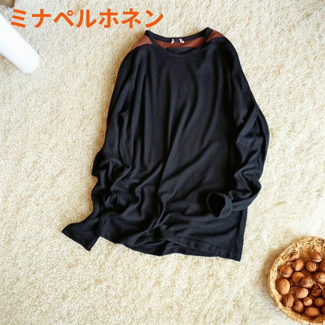 ミナペルホネン　アンゴラ100％ニット　黒