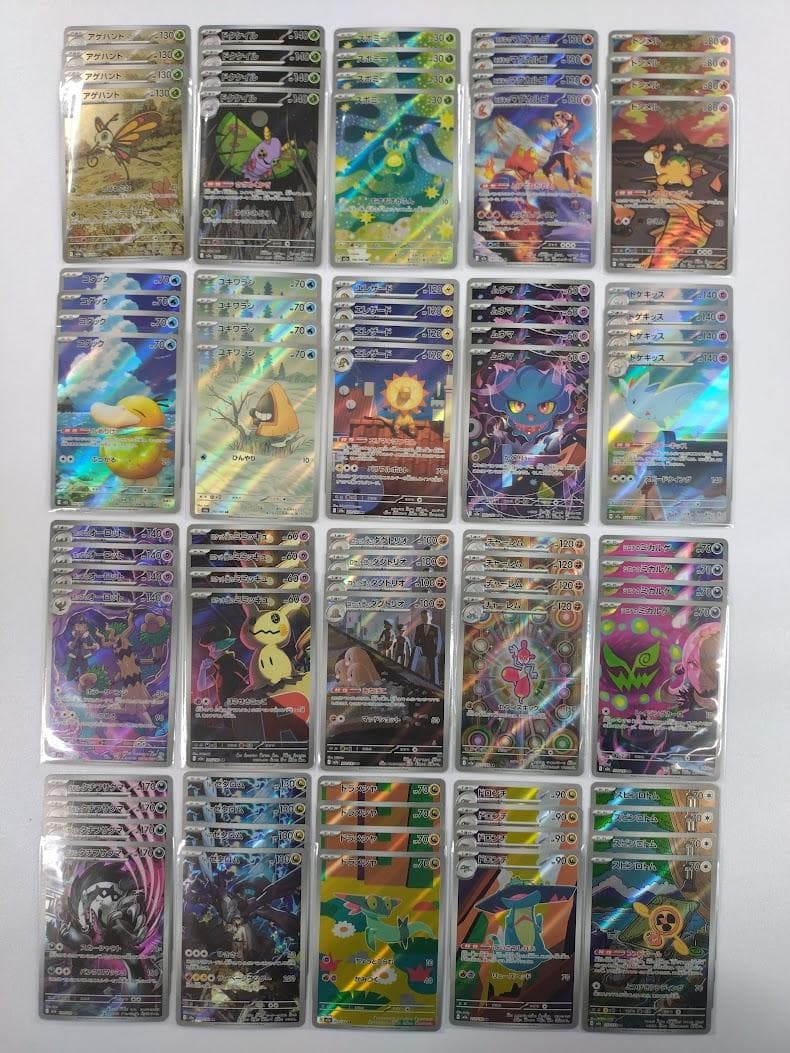 ポケモンカード MAGAドリームex AR 20種 ×４セット フルコンプリート Pokemon Card MEGA Dream ex AR All 20 card complete set 194-213/193