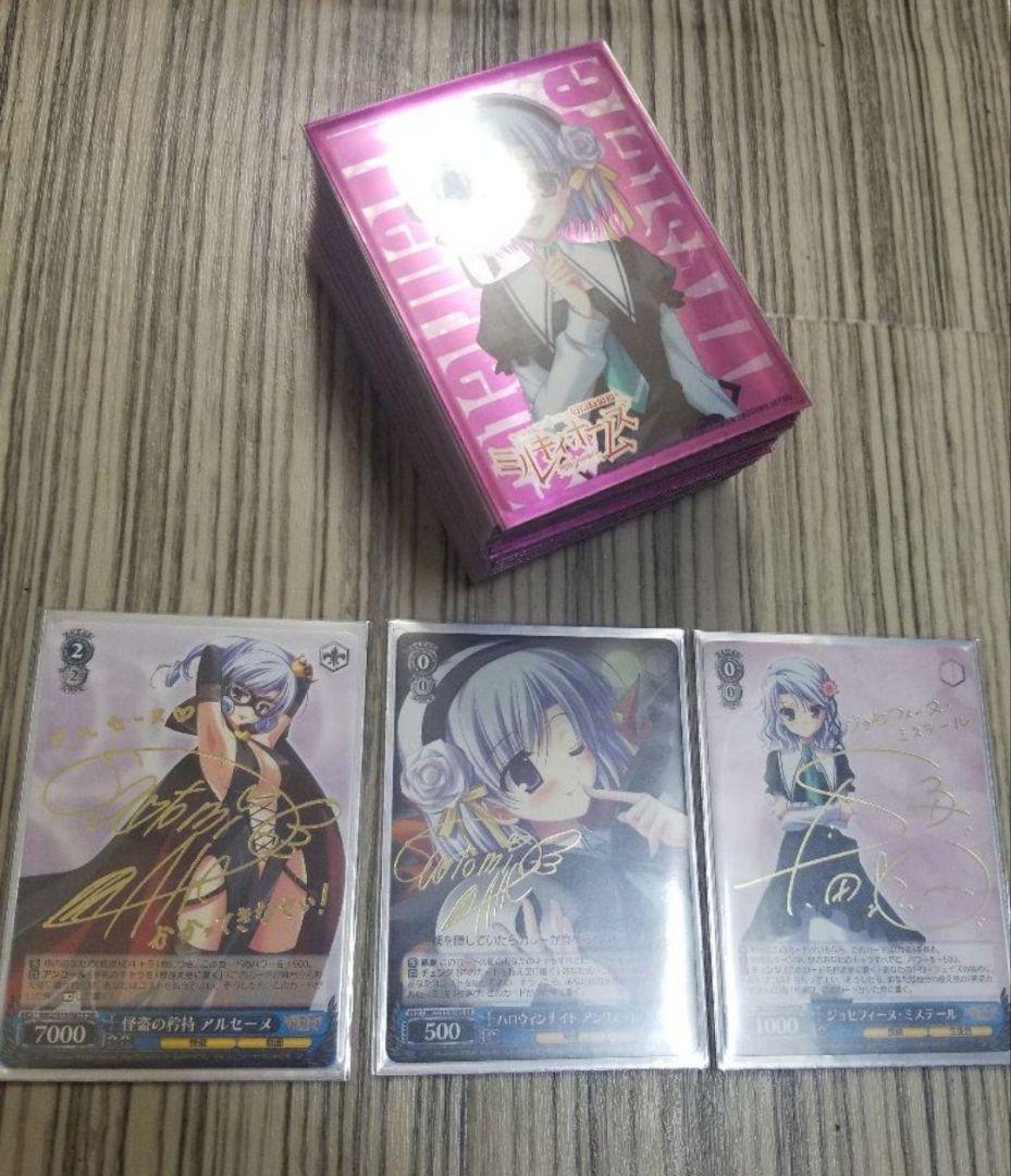 ミルキィホームズ　SP　3枚　サイン　スリーブ付き　デッキ　ヴァイス