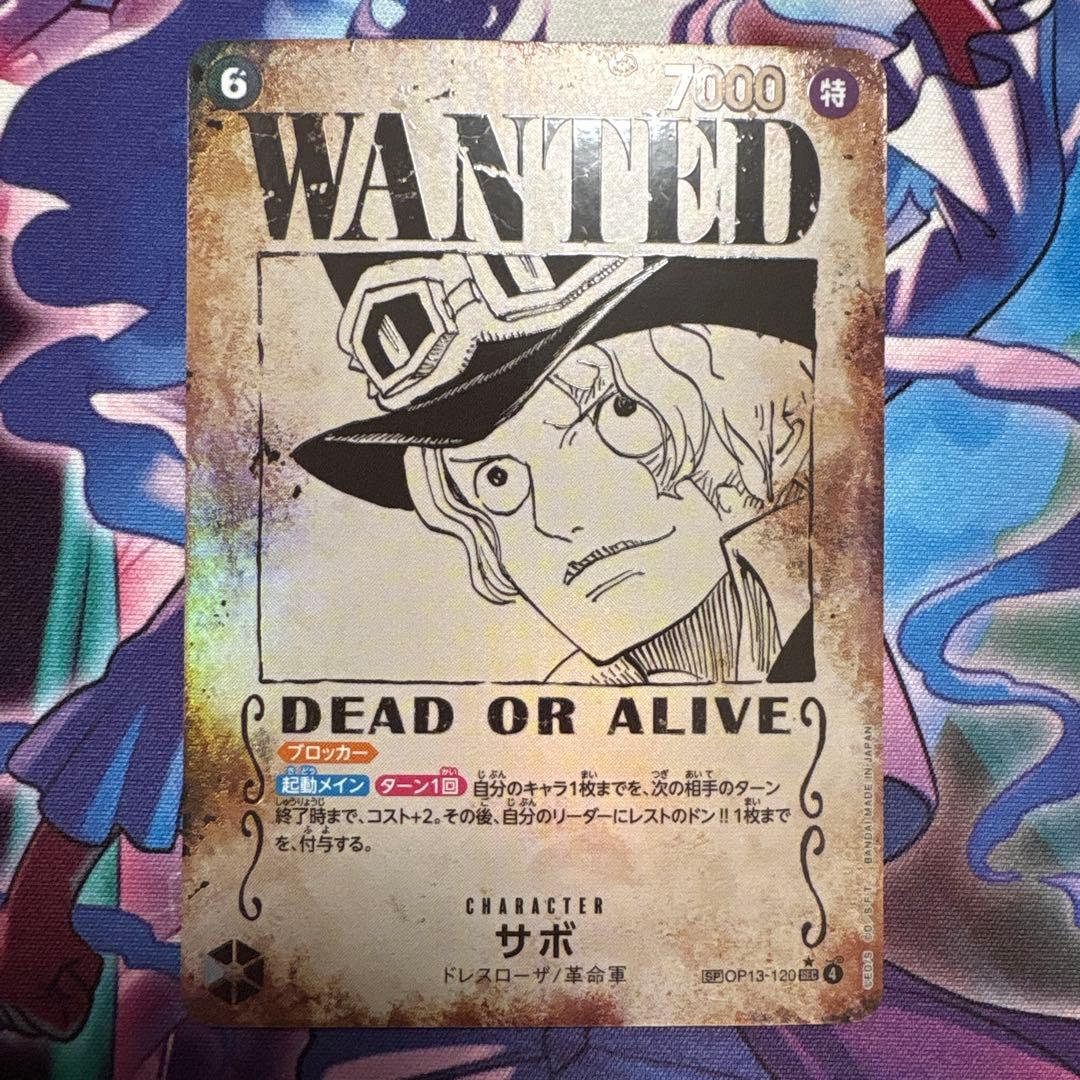 ワンピースカード受け継がれる意志 OP13-120【SEC】サボ 手配書 SP