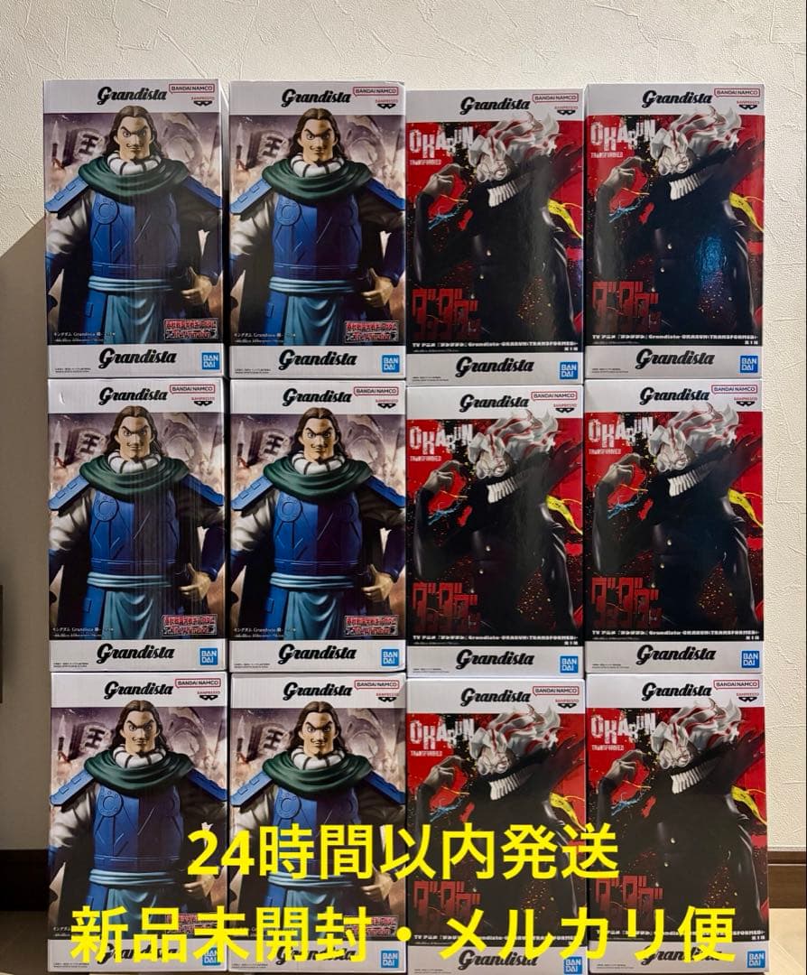 【新品】Grandista キングダム　騰　ダンダダン　オカルン　フィギュア キングダム Grandista-騰-｜商品情報｜バンプレストナビサイト