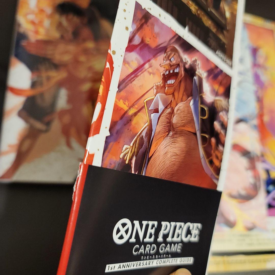 ワンピースカードゲーム 1周年記念ガイドブック限定カード未開封