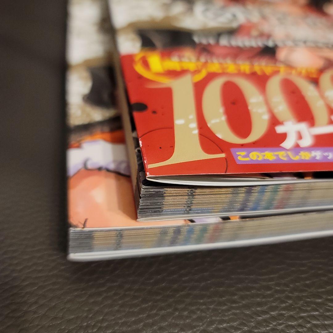 ワンピースカードゲーム 1周年記念ガイドブック限定カード未開封