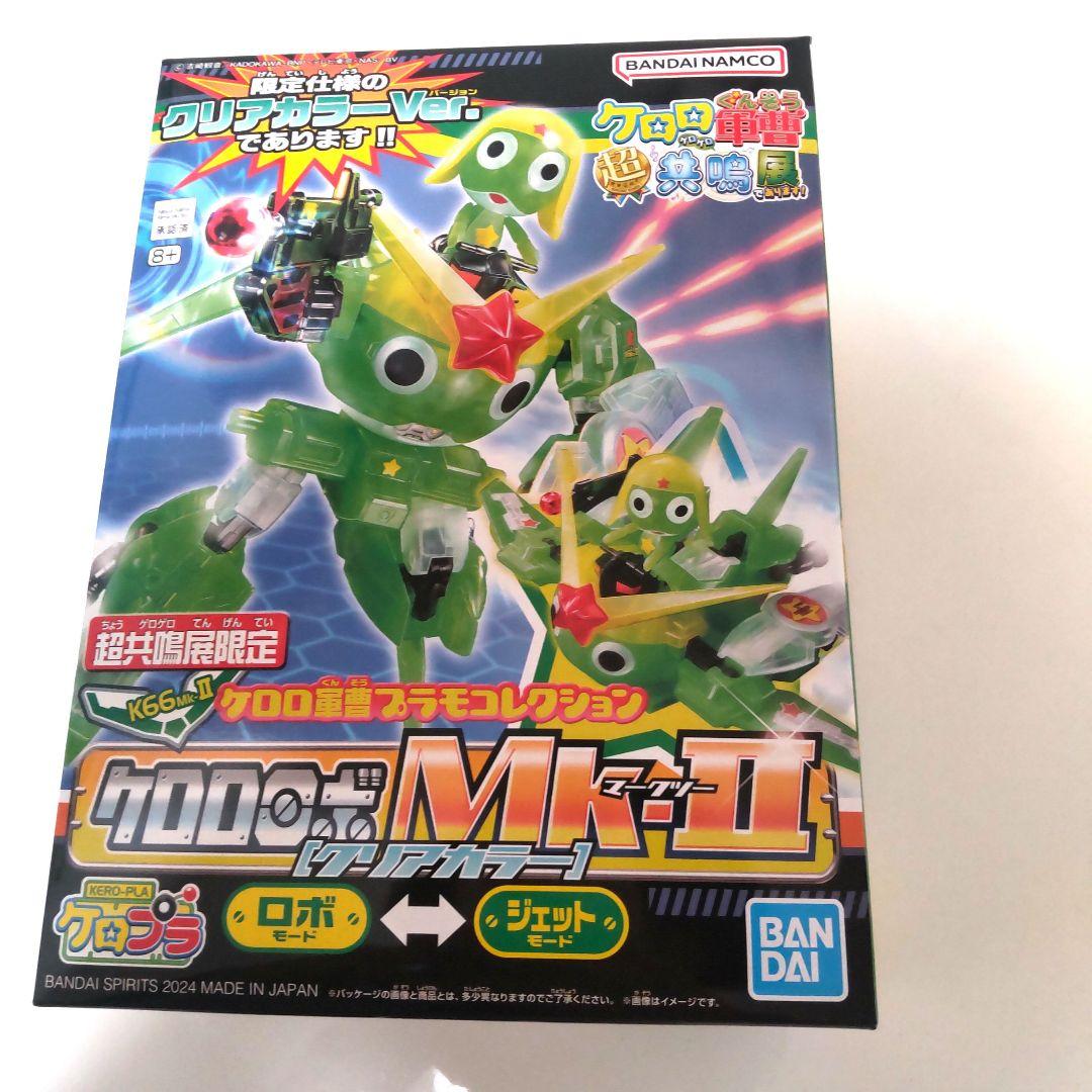 ケロロ軍曹 超共鳴展 限定前売り特典プラモデルケロロロボMKーⅡクリア