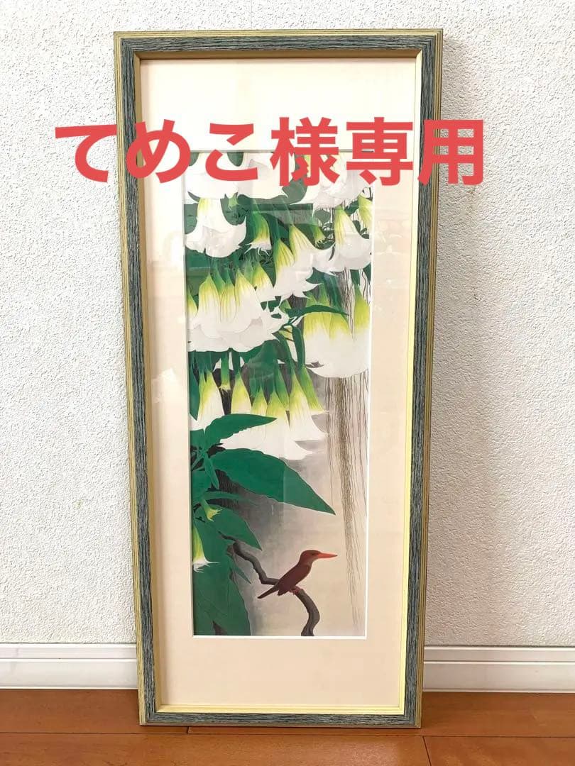 田中一村 ダチュラとアカショウビン 日本放送出版協会 Yahoo!オークション - 田中一村 日本画 『ダチュラとアカショウビン』