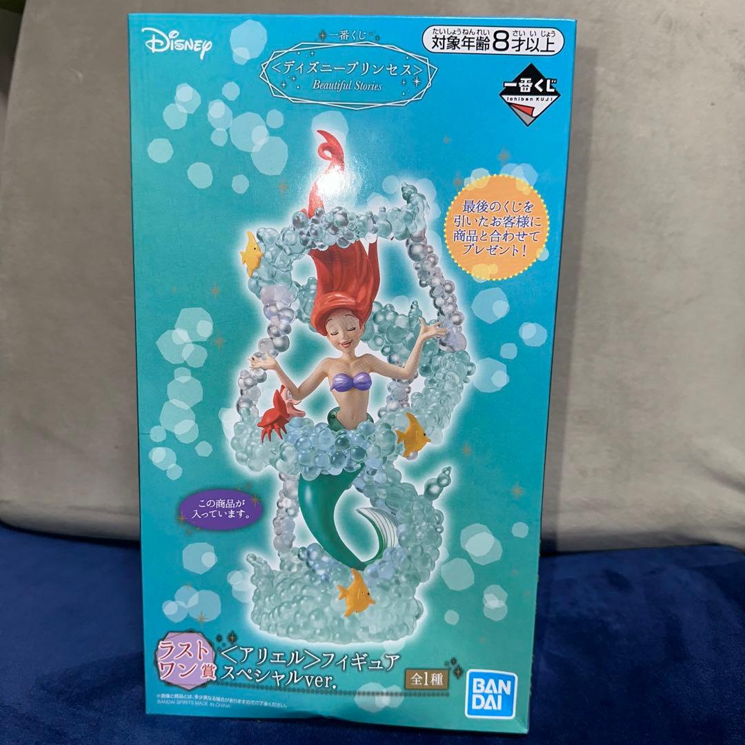 一番くじ ディズニープリンセス ラストワン賞 アリエル フィギュア