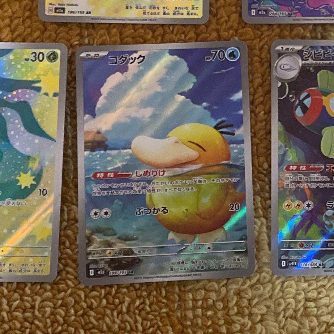 コダック ar ポケモンカード メガドリームex ポケカ - メルカリ