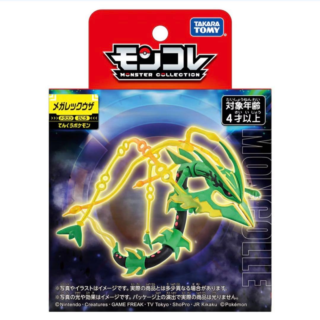 新品未開封】モンコレ メガレックウザ ポケモン - メルカリ