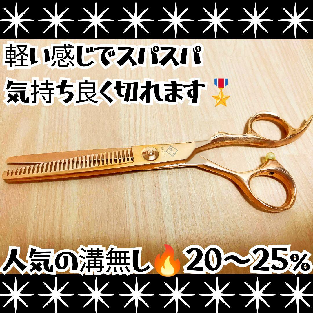 スパッと切れるプロ用セニングシザー跡が残りづらい溝無し20%理美容師＆トリマー可