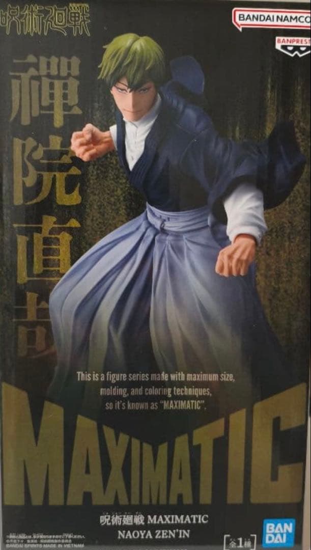呪術廻戦 MAXIMATIC 禪院直哉 フィギュア - メルカリ