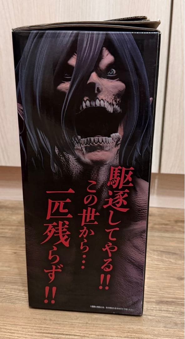 新品未開封 一番くじ 進撃の巨人 ラストワン賞 エレン巨大樹の森決戦