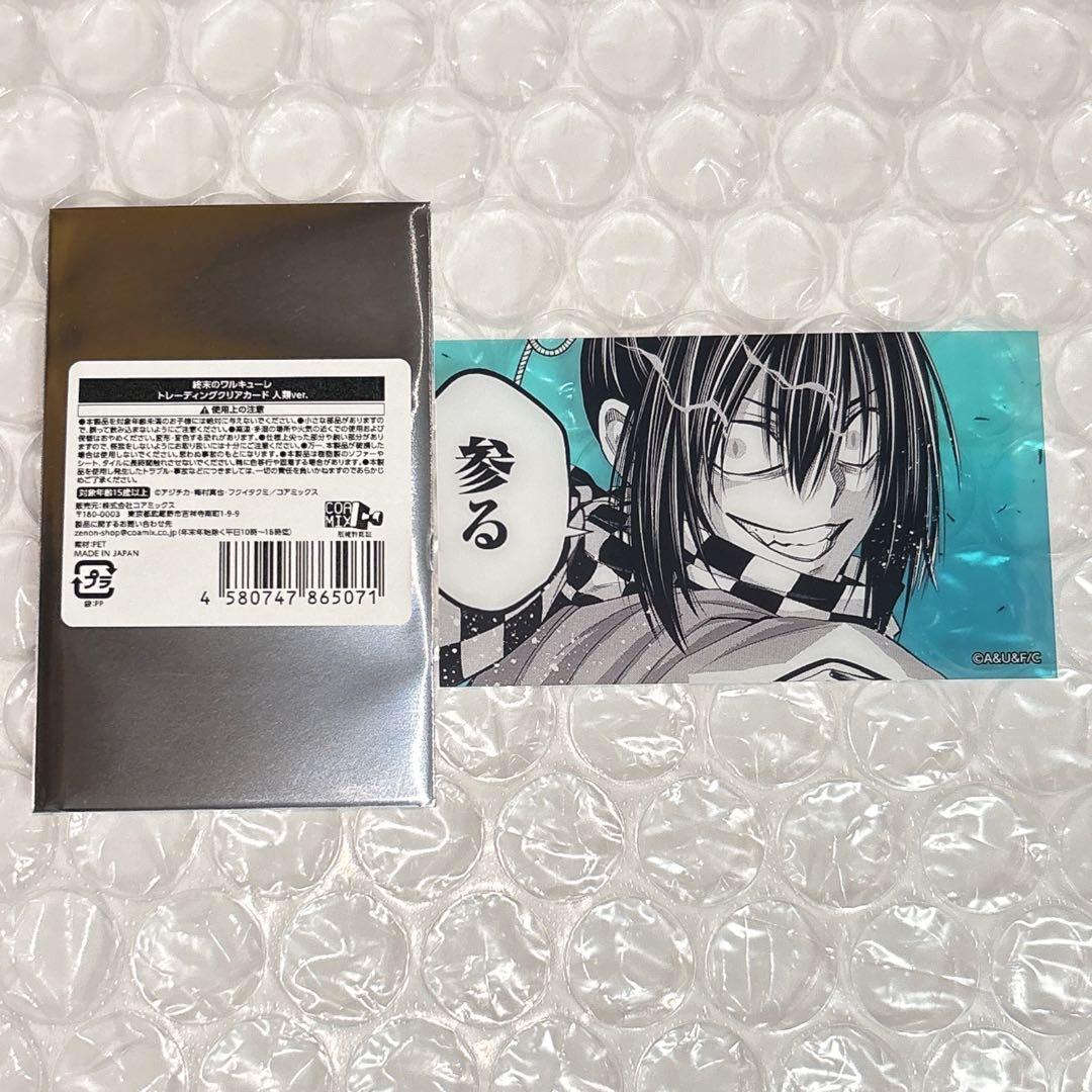 終末のワルキューレ 100話記念 ポップアップ クリアカード 沖田総司