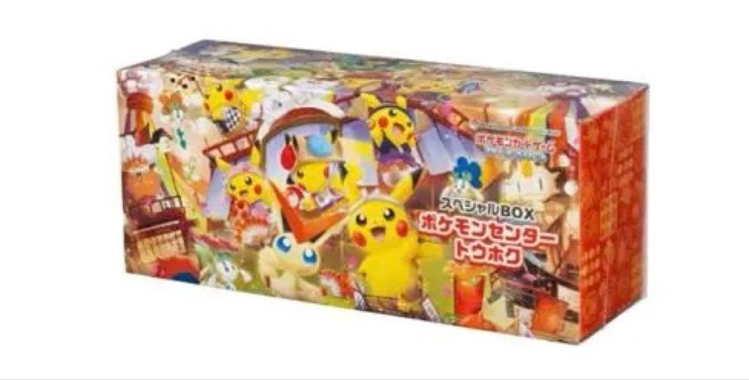 未開封ポケモンカードゲーム スペシャルBOX「ポケモンセンタートウホク」