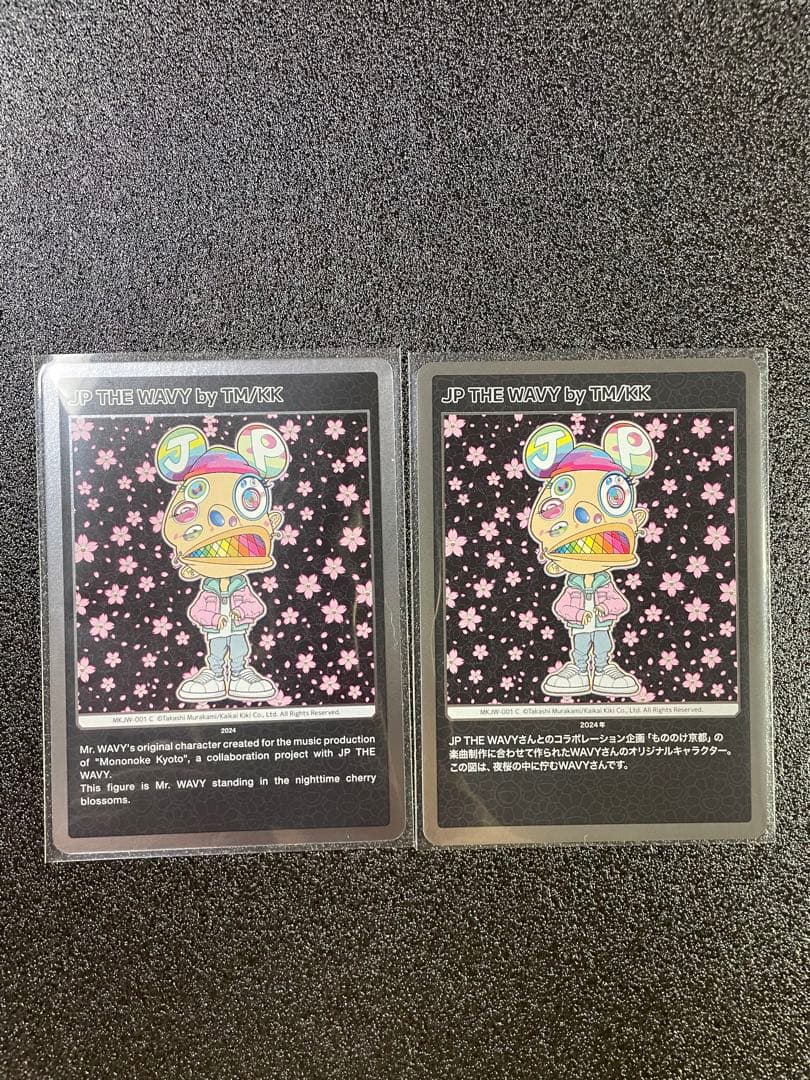 村上隆 SR もののけフラワー親子とJP THE WAVY レコード購入者限定