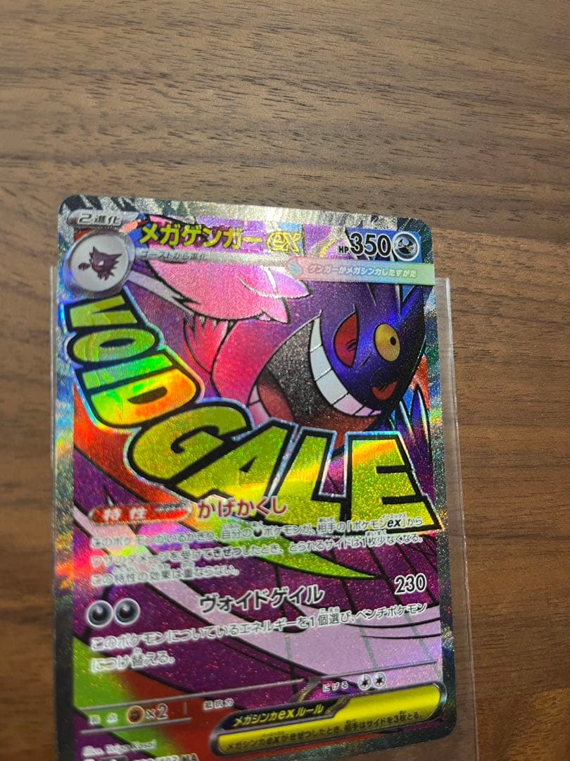 美品 MEGAドリームex メガゲンガーex MA 中国語箔押しエラー - メルカリ