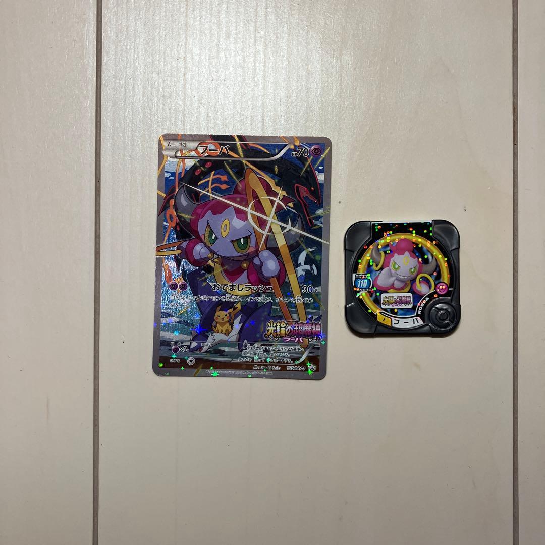 フーパ：光輪の超魔神 フーパ 入場者プレゼント PROMO XYシリーズ