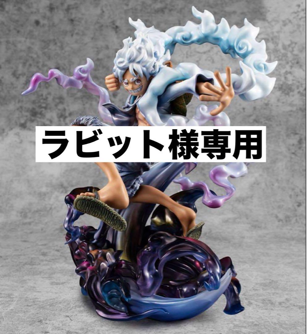 ラビット様専用】POP ニカ ルフィ ギア5 フィギュア 新品未開封 - メルカリ