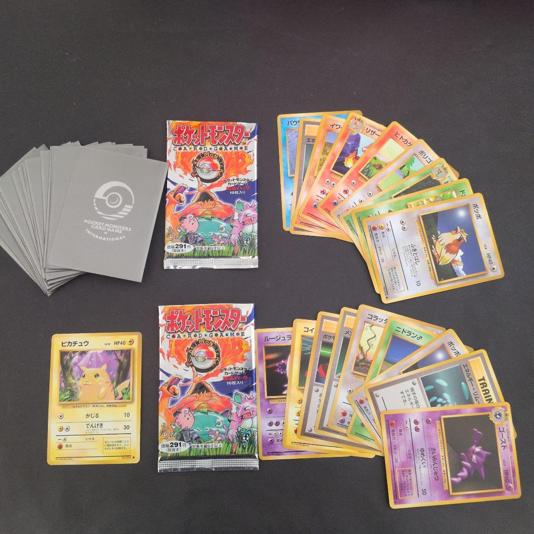 ポケモンカードセット（ピカチュウ含む）開封済みパック2点+オマケ（スリーブ）