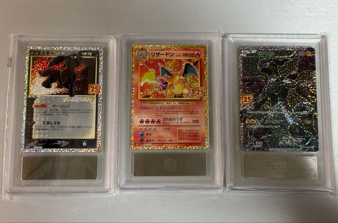 【30周年目前SALE】ポケモンカード　25thプロモ　ars10 3枚セット ポケカ ポケモンカード 25th anniversary collection プロモ 25種類25