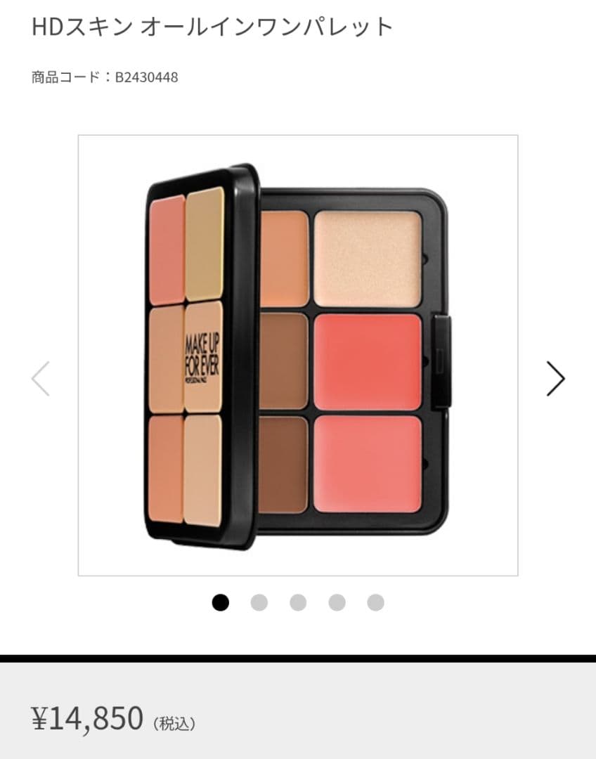 ファンデーション MAKE UP FOR EVER HD SKIN PALETTE H1