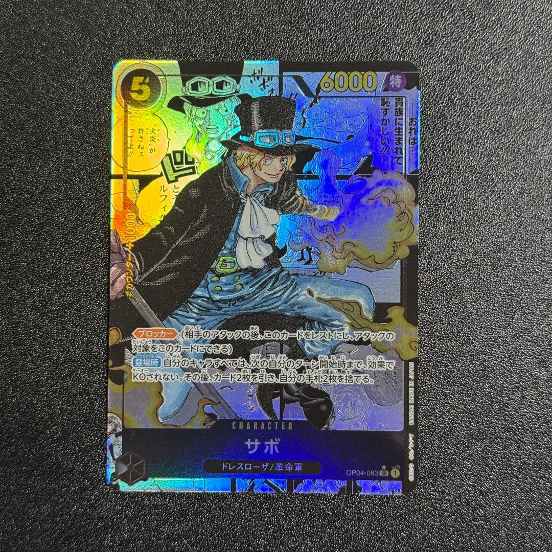 サボ コミパラ ワンピースカードゲーム