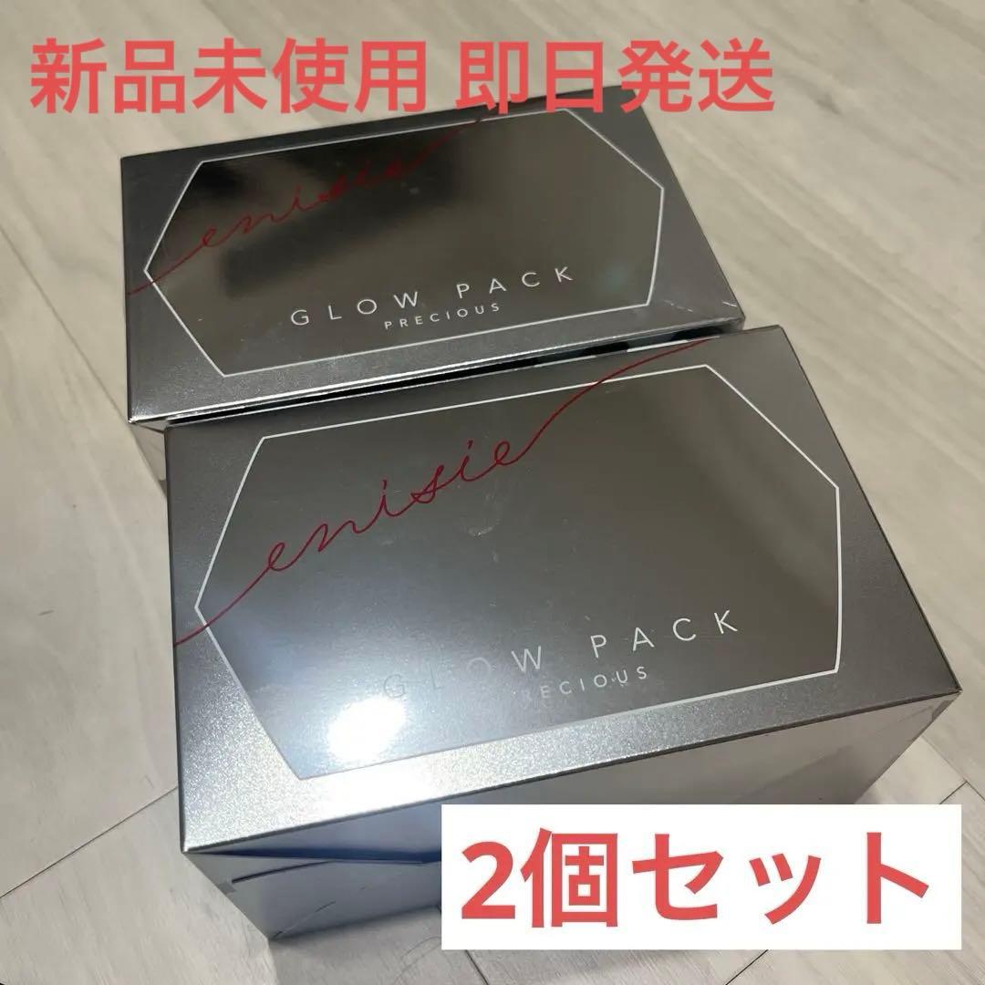 エニシーグローパック 炭酸ガスパック エニシー グローパック 2つセット