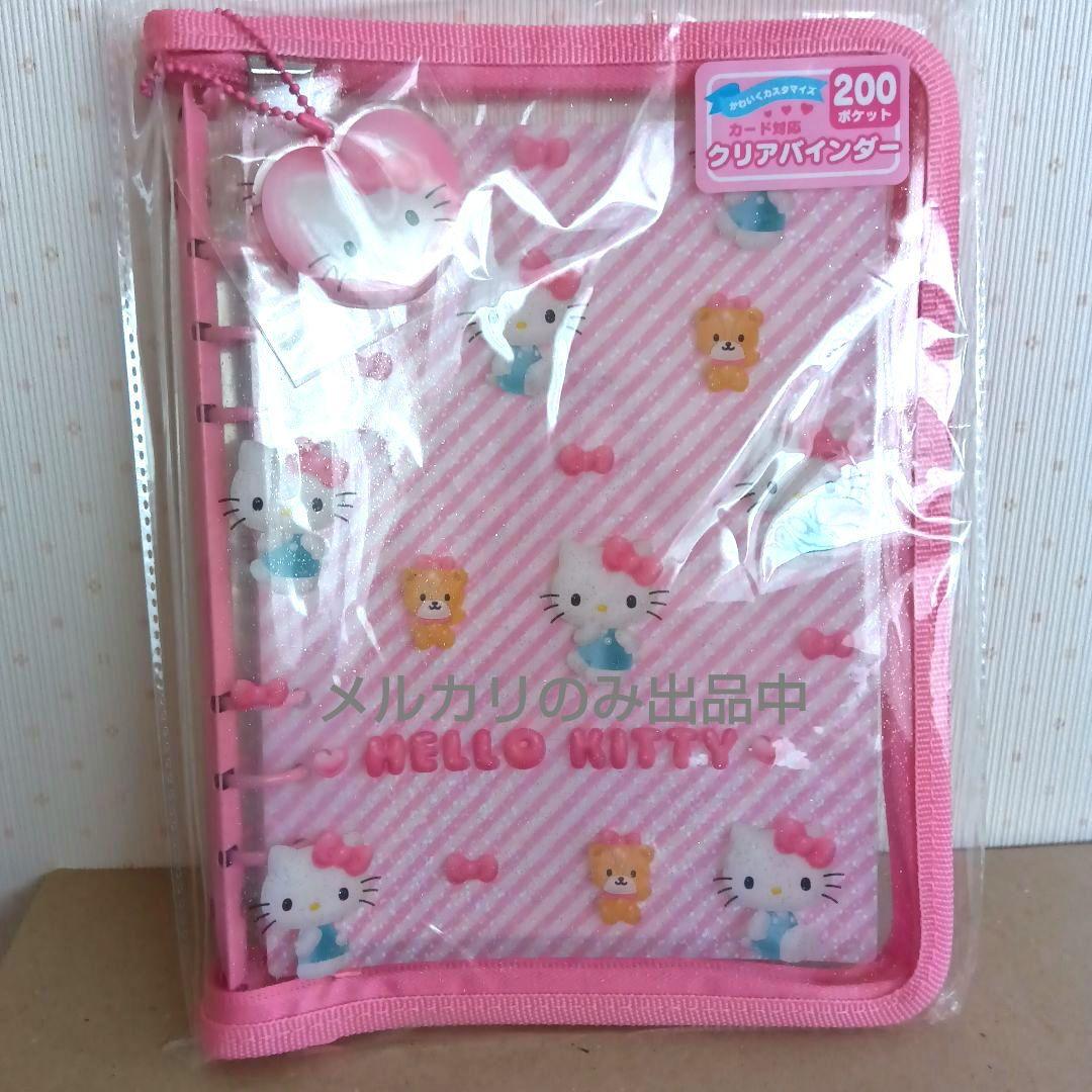 ハローキティ 3D ぷっくり クリア バインダー - メルカリ
