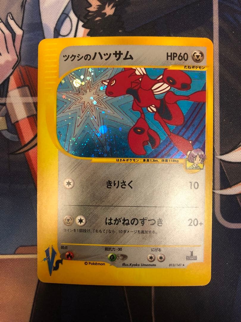 ツクシのハッサム - メルカリ