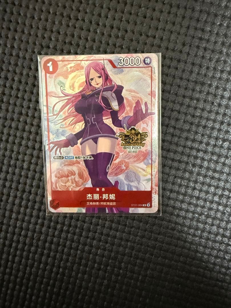 ワンピースカード ジュエリー・ボニー 中国3周年 正規品 - メルカリ