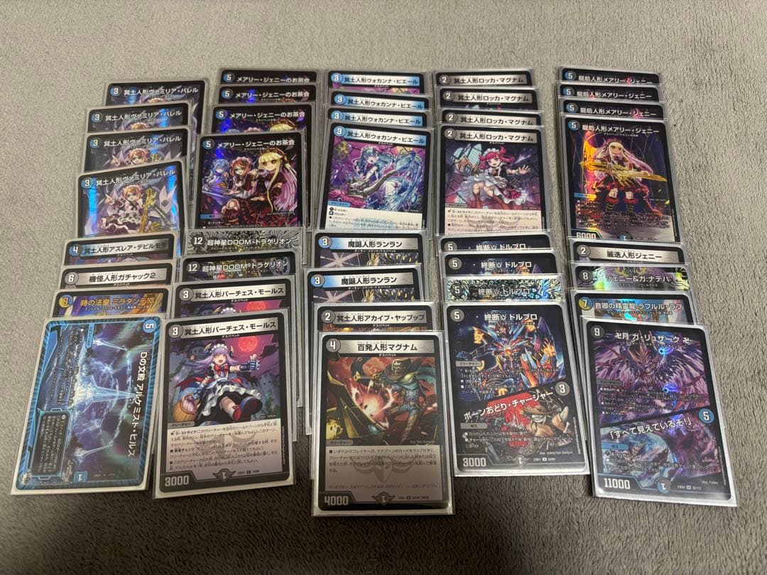 デュエルマスターズ 青黒デスパペット