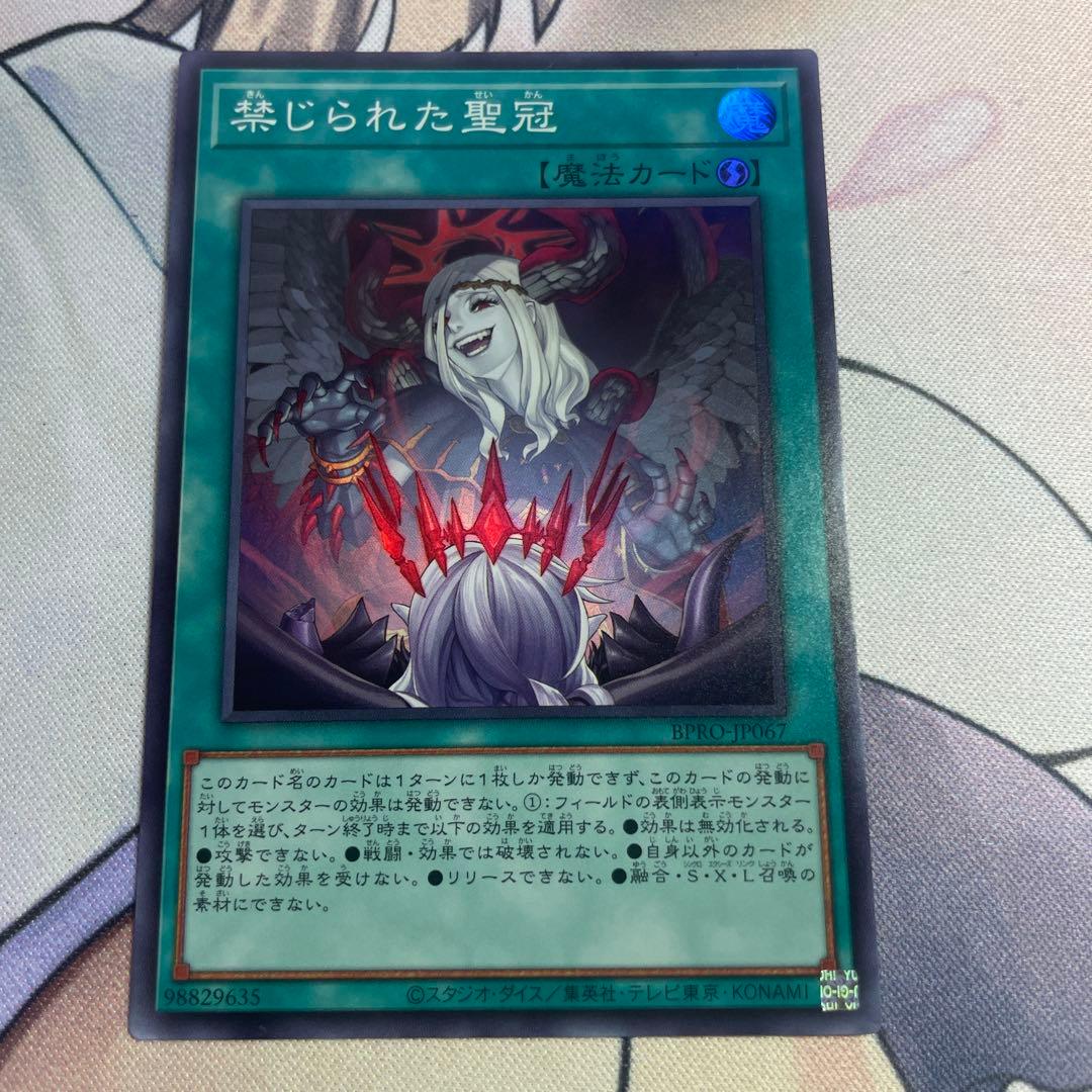 禁じられた聖冠 スーパー 日版 - メルカリ